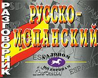 Справочник классного руководителя 1-4 кл. - (Научно-методический отдел)