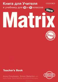 New Matrix: Teacher