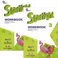 Starlight 3: Workbook / Английский язык. 3 класс. Рабочая тетрадь (комплект из 2 книг)