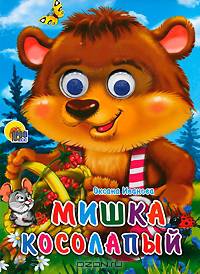Кн.карт(Проф-Пр.) ЧудоГлазки Мишка косолапый (Иванова О.)