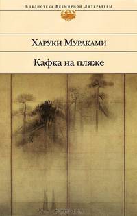 Кафка на пляже