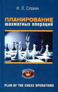 Планирование шахматных операций. II, I разряды, КМС