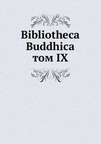 Библиотека Буддика. Том IX