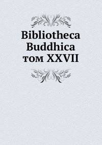 Библиотека Буддика. Том XXVII
