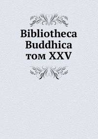 Библиотека Буддика. Том XXV