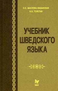 Русский язык. Разбор слова по составу. Наглядное пособие для запоминания учебного материала. Для учащихся 2-5 классов