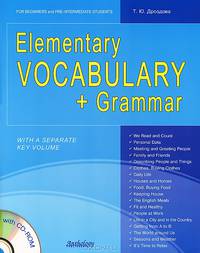 Elementary Vocabulary+Grammar: for Beginners and Pre-Intermediate Students. Учебное пособие (+ CD-ROM)