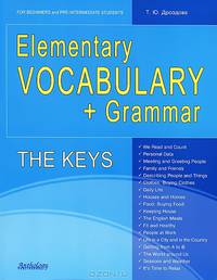 Elementary Vocabulary+Grammar. The Keys: for Beginners and Pre-Intermediate Students. Ключи