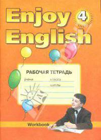 Английский язык.4 кл.Р/т.Ч.1.Enjoy English