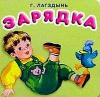Зарядка / картонка