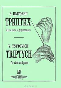 В. Цытович. Триптих для альта и фортепиано / V. Tsytovich: Triptych for Viola and Piano