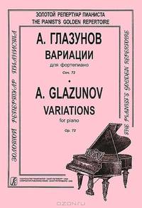 А. Глазунов. Вариации для фортепиано. Соч.72