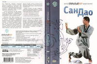 Сан Дао