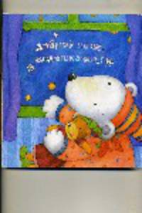 Доброй ночи, медвежонок!