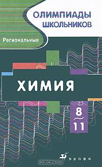 География России. Природа, население, хозяйство. 8 класс. Рабочая тетрадь к уч. В. П. Дронова
