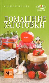 Домашние заготовки(брак)