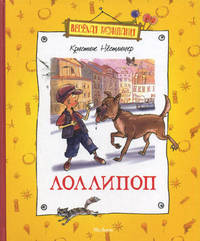 Лоллипоп