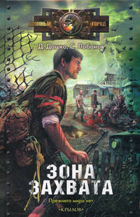 Зона захвата.