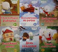 Комплект Зайкины уроки из 6 книг (количество томов: 6)