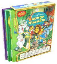 Открой книгу! (синие) (количество томов: 3)