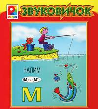 Налим. Книжка-панорамка