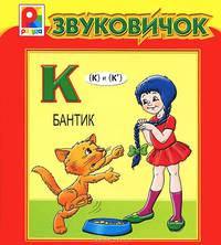 Бантик. Книжка-панорамка