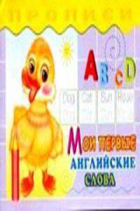 Пишем буквы