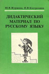 От конгресса к конгрессу. Материалы Второго Всероссийского конгресса фольклористов. Том 1