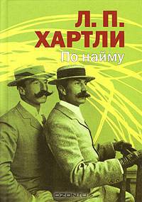 По найму
