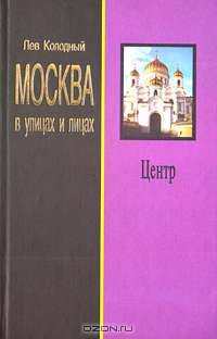Центр