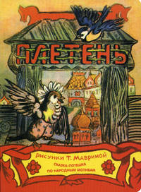 Плетем объемные игрушки из бисера. Книга 2