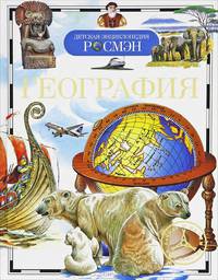География (ДЭР)
