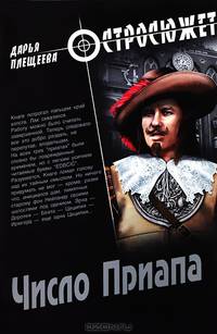 Число Приапа