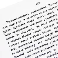 История великобританского флота от времен французской революции по Наваринское сражение (комплект из 6 книг)