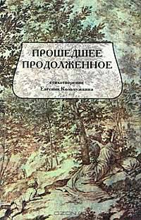 Прошедшее продолженное