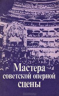 Три русские песни: Для хора и симфонического оркестра: Переложение для хора и фортепиано автора