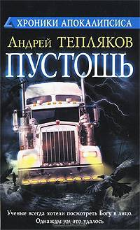 Секретные поручения. В двух томах. Том 2