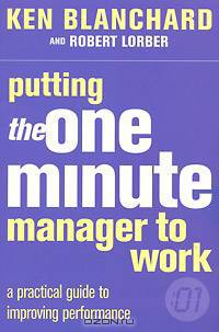 Putting the One Minute Manager to Work