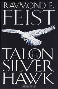 Conclave of Shadows 1. Talon of Silver Hawk / Конклав теней 1. Коготь Серебряного Сокола