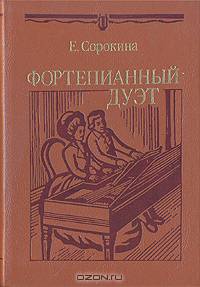 Руслан и Людмила. Опера в пяти действиях: Клавир