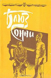 Г. Венявский. Фантазия на темы из оперы Ш. Гуно "Фауст" для скрипки с оркестром. Клавир