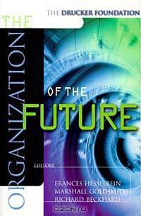 The Organization of the Future