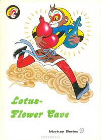 Lotus-Flower Cave