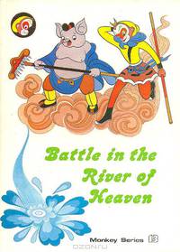 Battle in the River of Heaven