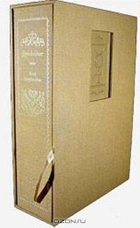 Quicksilver (The Baroque Cycle, Vol. 1)