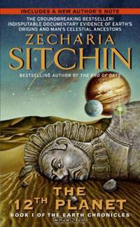 Twelfth Planet: Book I of the Earth Chronicles