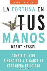 La fortuna en tus manos: Cambia tu vida financiera y alcanza la verdadera felicidad (Adelante) (Spanish Edition)