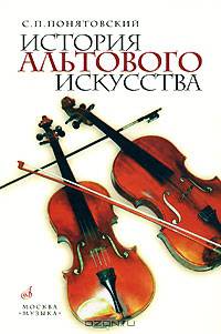 De musica instrumentalis. Германия. 1960-1990 гг. Аналитические очерки