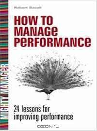 How To Manage Performance