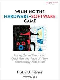 Winning the Hardware-Software Game: Using Game Theory to Optimize the Pace of New Technology Adoption